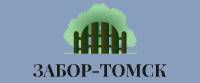 ЗаборМастер